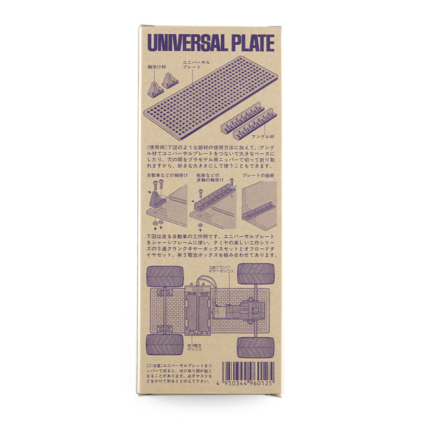 Universal Plate Set